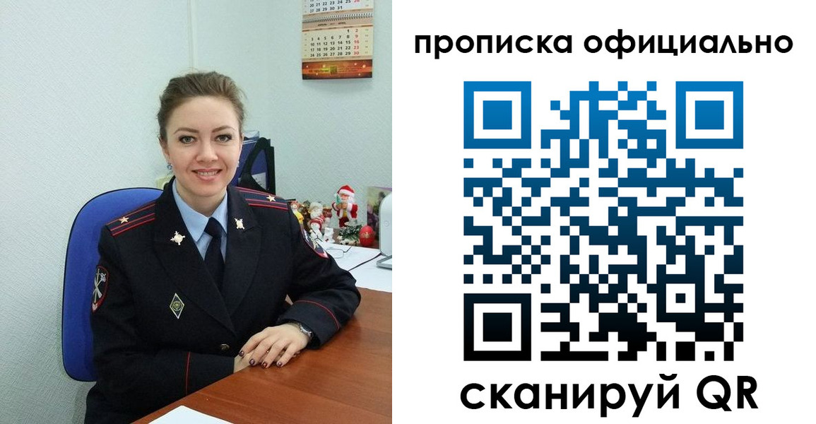 прописка законно в Березниках
