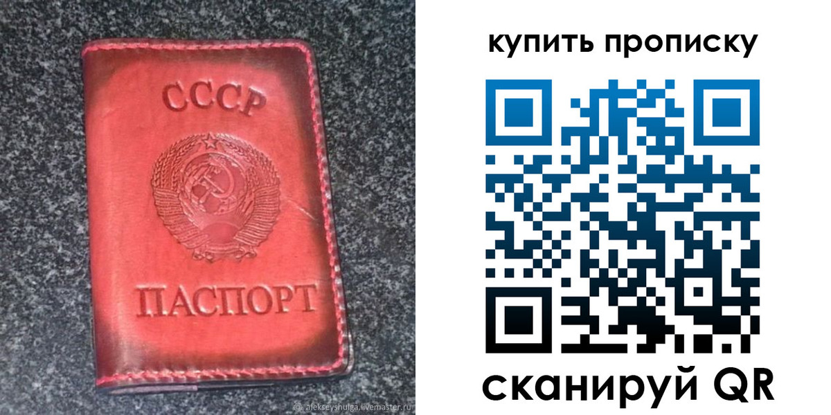 временная регистрация в Березниках