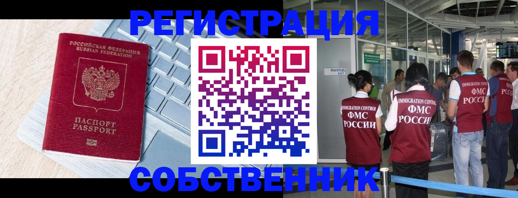миграционный учет в Березниках