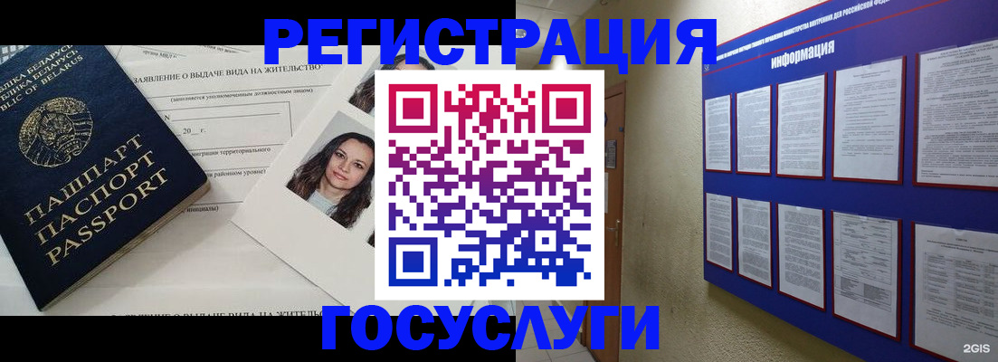 временная регистрация для всех в Березниках