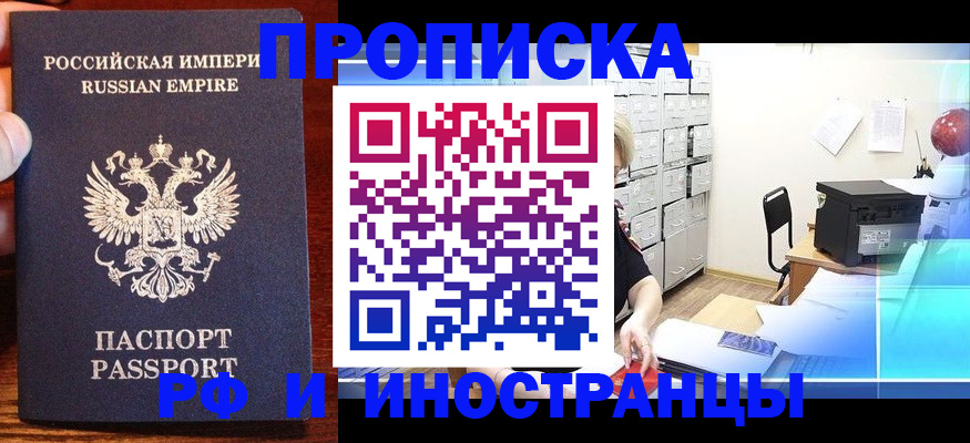 где прописаться в Березниках