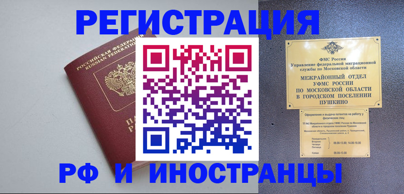 временная прописка в Березниках