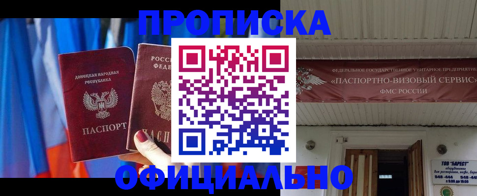 временная регистрация для всех в Березниках