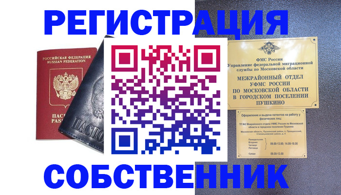 прописка ребенка в Березниках