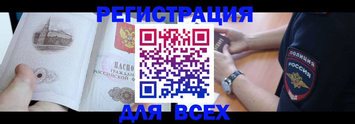 временная регистрация в квартире в Березниках