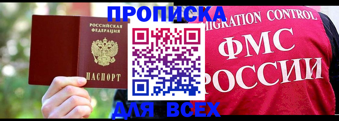 прописка для школы в Березниках