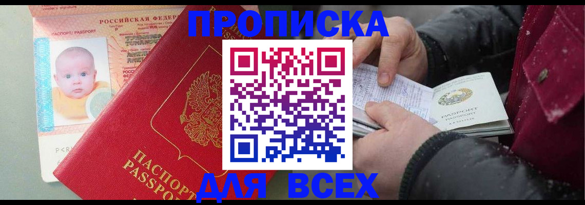 найти адрес прописки в Березниках